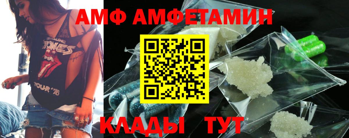 АМФЕТАМИН 97% Воскресенск