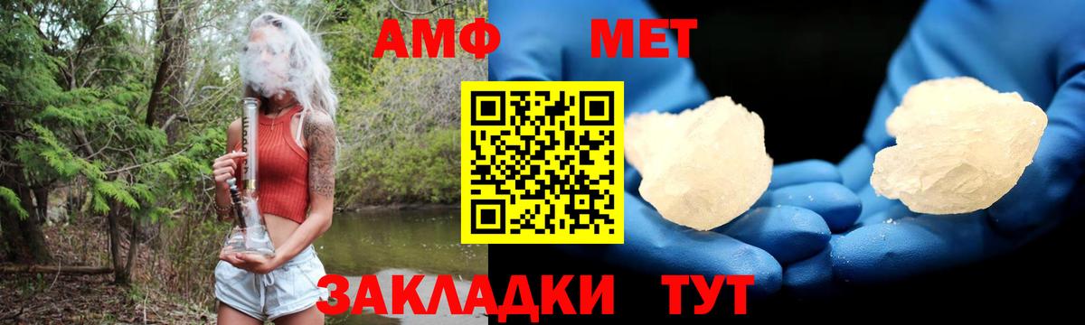 АМФ  АМФ VHQ  Вход с VPN  АМФ  Воскресенск 