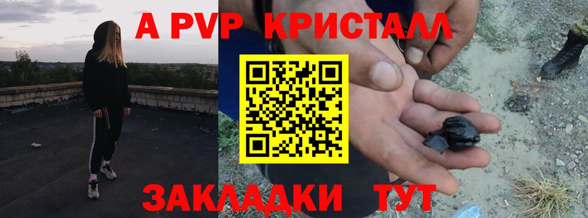 Alpha-PVP Crystall Воскресенск