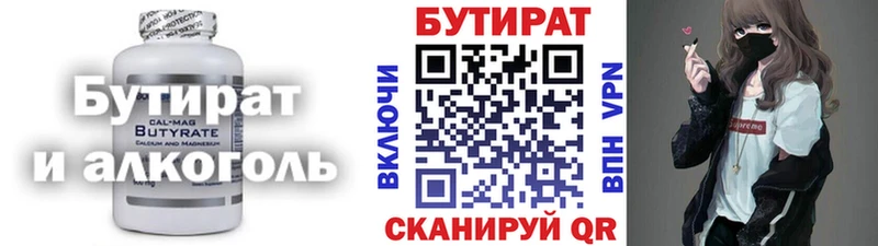 закладки  Воскресенск  Бутират оксибутират 