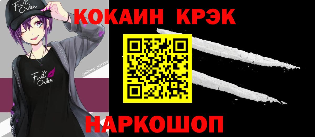 Cocaine  Вход с VPN  Воскресенск  Cocaine VHQ 