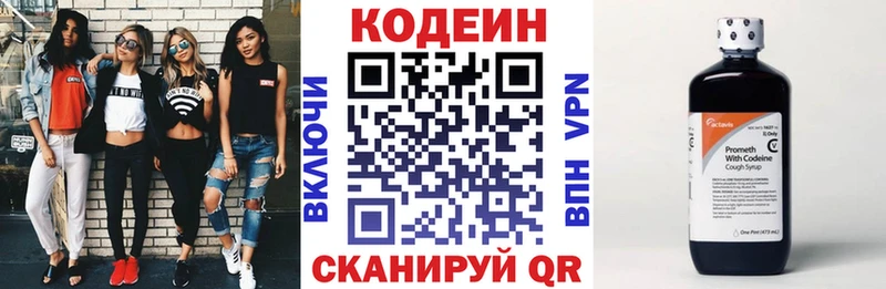 Кодеин Purple Drank  Воскресенск 
