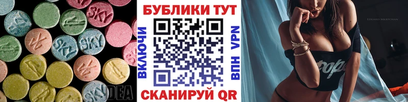 ЭКСТАЗИ 250 мг  Воскресенск 