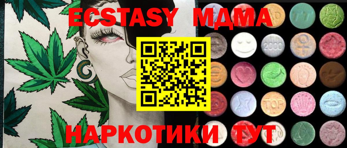 Воскресенск  наркотики  Вход с VPN  ЭКСТАЗИ mix 