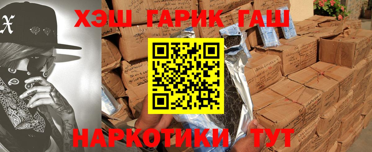 ГАШИШ 40% ТГК Воскресенск