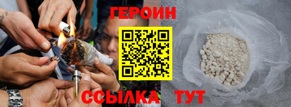 Воскресенск  Героин гречка  Вход с VPN 