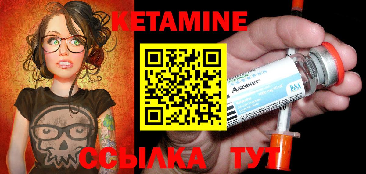КЕТАМИН ketamine Воскресенск