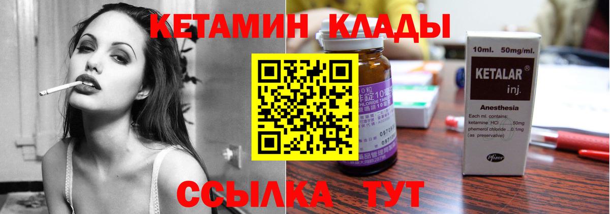 КЕТАМИН VHQ  Вход с VPN  Воскресенск 