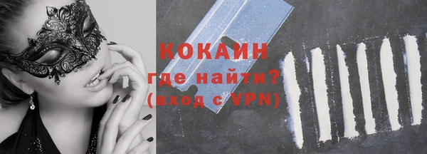 кокаин Бородино
