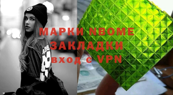 кокаин Бородино