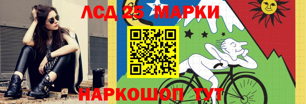 ЛСД экстази кислота  Вход с VPN  LSD-25 экстази кислота  Воскресенск 