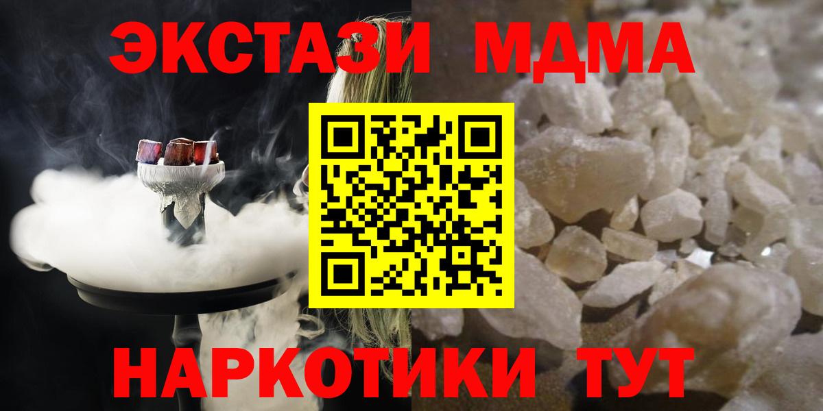 MDMA Molly  Вход с VPN  MDMA Molly  Воскресенск 