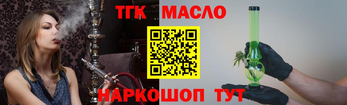 Дистиллят ТГК гашишное масло  Вход с VPN  Воскресенск 