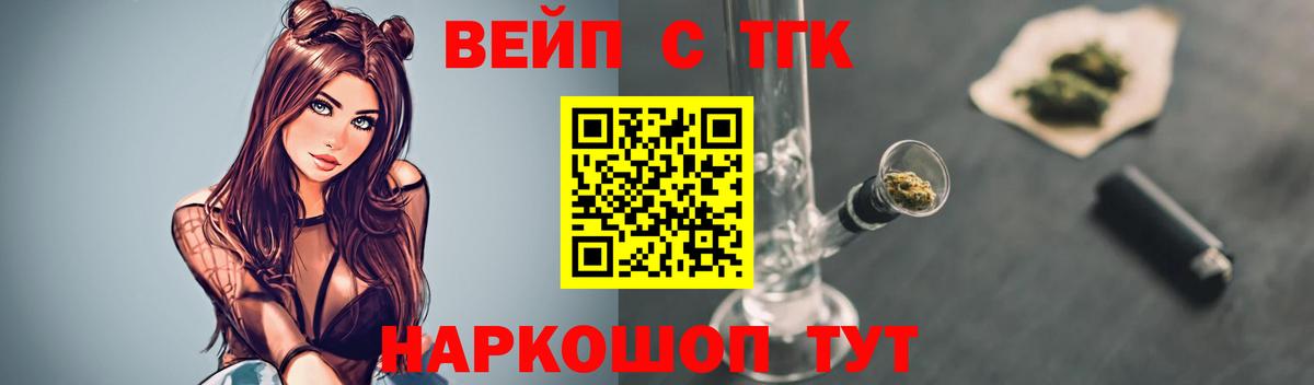 Дистиллят ТГК THC oil Воскресенск